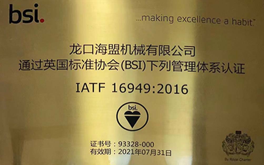 英國標準協會(BSI)下列管理體系認證